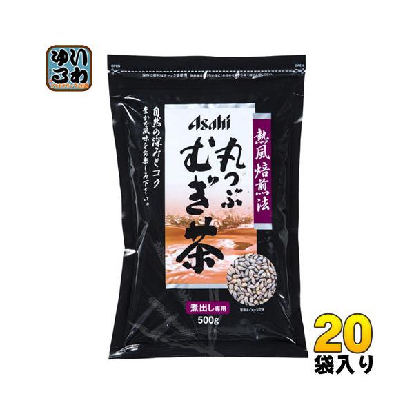 アサヒビールモルト 丸つぶむぎ茶 500g 20袋入 :4904027100124:いわゆるソフトドリンクのお店 - 通販 - Yahoo!ショッピング アサヒビールモルト 丸つぶむぎ茶 500g 20袋入 :4904027100124:いわゆるソフトドリンクのお店 - 通販 - Yahoo!ショッピング