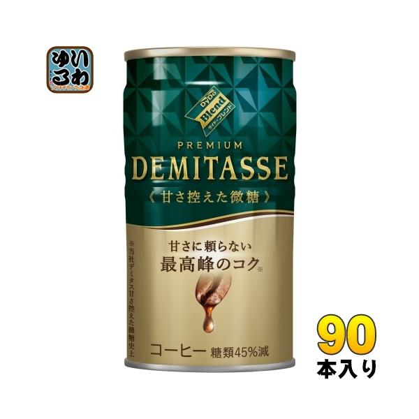 デミタス プレミアムコーヒー 甘さ34% softdrink_4904910046348-3c