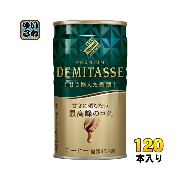 デミタス プレミアムコーヒー 甘さ34%