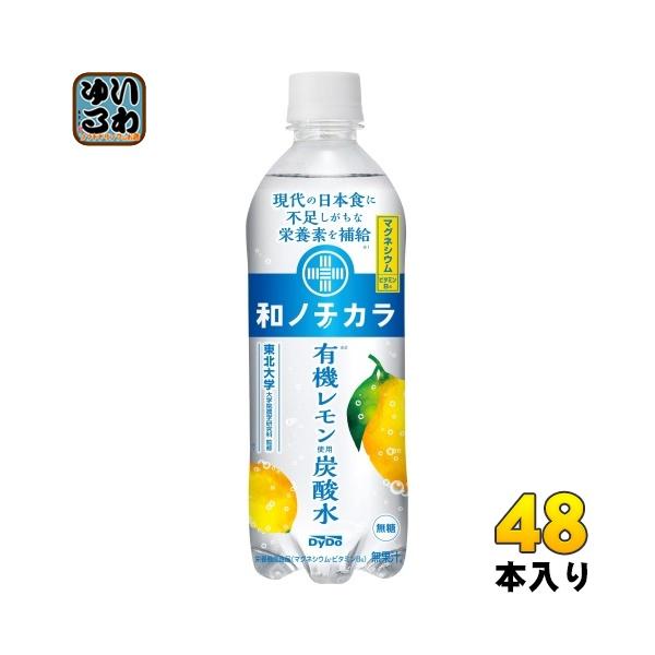 ダイドードリンコ ダイドー 和ノチカラ 有機レモン使用炭酸水 500ml
