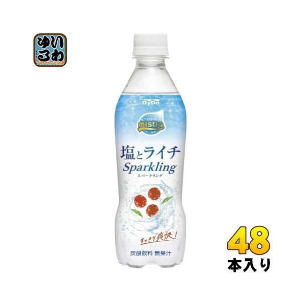 ダイドードリンコ ダイドー ミスティオ 塩とライチ