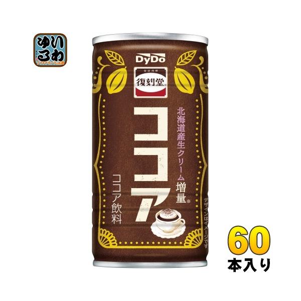 ダイドードリンコ ダイドー 復刻堂 ココア 185g 缶 60本 (30本入×2