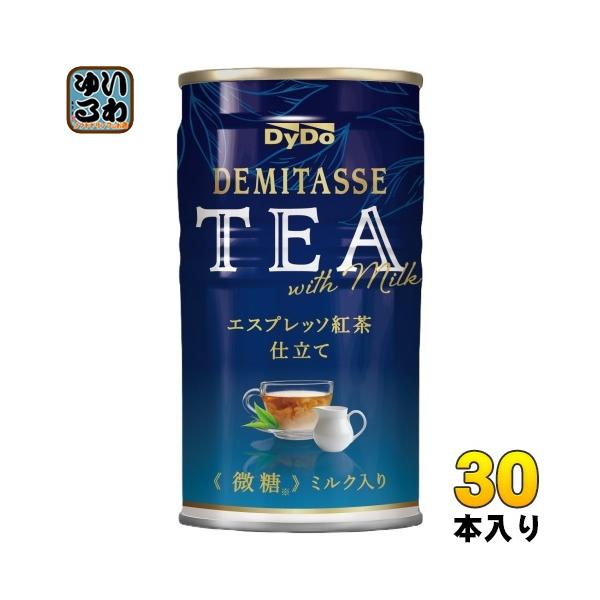 【送料無料／一部地域除く】【一個あたり 98円（税込）】エスプレッソ紅茶仕立てのデミタスらしい濃厚な紅茶感が楽しめるミルクティー。紅茶主要産地として有名な、スリランカ産ウバ、ディンブラブレンド茶葉をベースに、エスプレッソ紅茶で仕立てた濃厚な...