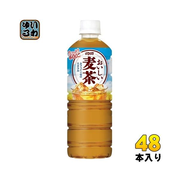 ダイドー おいしい麦茶 600ml ペットボトル 48本 (24本入×2 まとめ買い) お茶 カフェインゼロ ノンカフェイン 送料無料