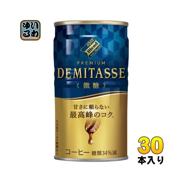 他サイト： ダイドーブレンド プレミアム デミタス 微糖 150g 缶 30本入 缶コーヒー 珈琲 コーヒー飲料の商品画像