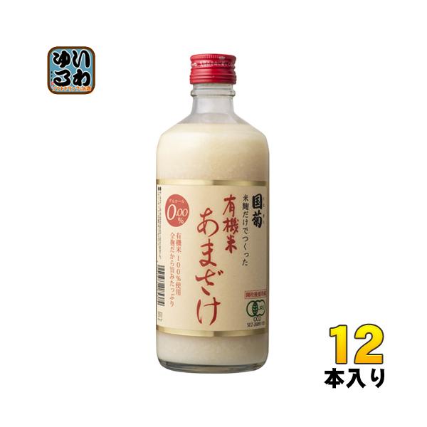 甘酒 国菊 12本の人気商品・通販・価格比較 - 価格.com