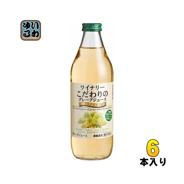 アルプス ワイナリー こだわりのグレープジュース プレミアムホワイト