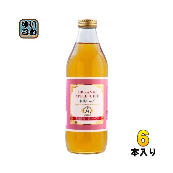 アルプス オーガニック アップルジュース100 1L 瓶 6本入 りんご