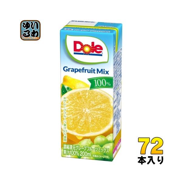 雪印メグミルク Dole グレープフルーツミックス100% 200ml 紙パック 72