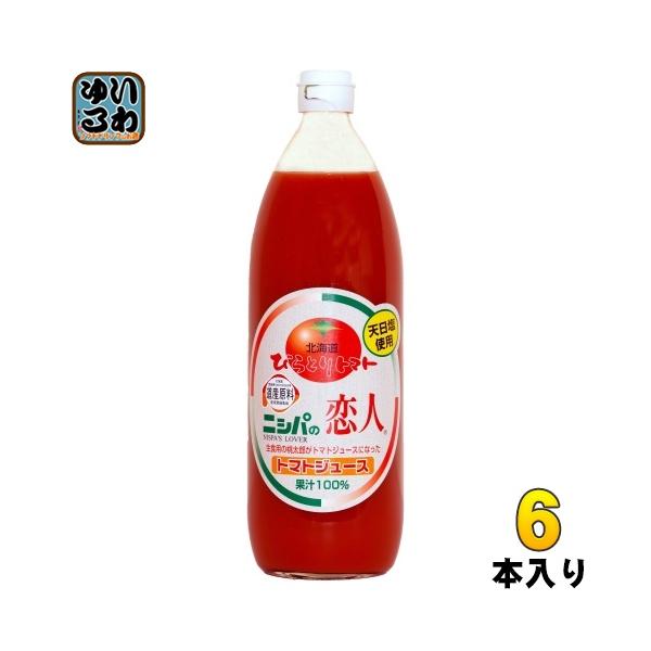 JAびらとり ニシパの恋人 トマトジュース 有塩 1L 瓶 6本入 国産 JAびらとり ニシパの恋人 トマトジュース 有塩 1L 瓶 6本入 国産