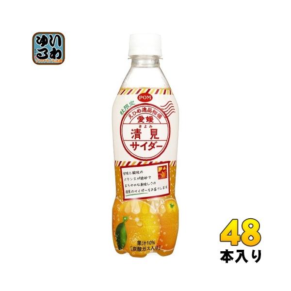 えひめ飲料 炭酸飲料の人気商品・通販・価格比較 - 価格.com