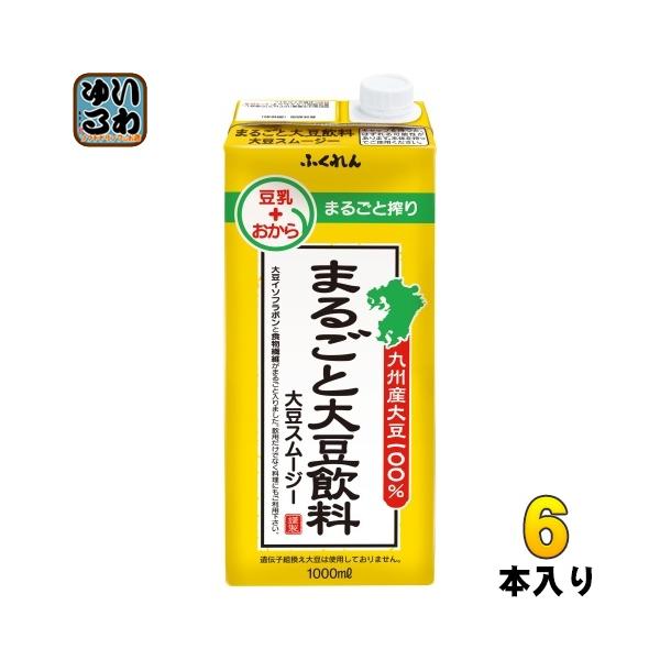 ふくれん まるごと大豆飲料 大豆スムージー 1000ml 紙パック 6本入 まるごと絞り 大豆イソブラボン 食物繊維 大容量