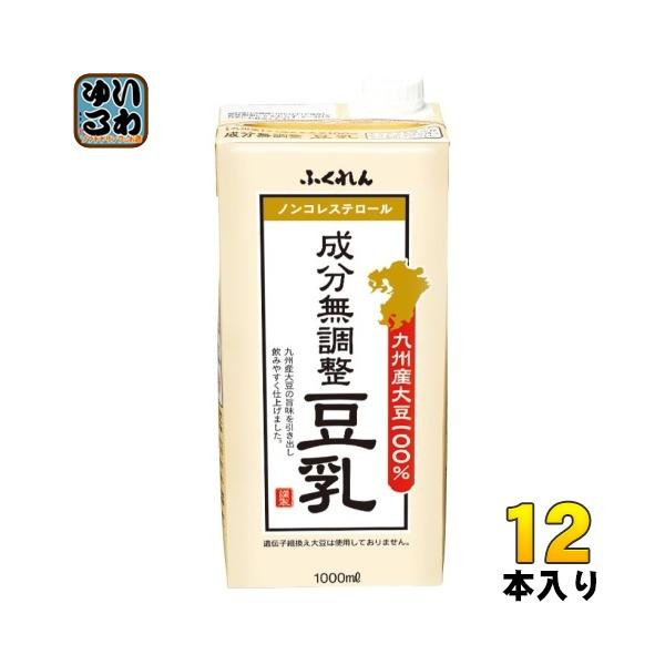 ふくれん 九州産大豆 成分無調整豆乳 1000ml 紙パック 12本 (6本入×2 まとめ買い) 豆乳 ノンコレステロール 大容量 イソフラボン