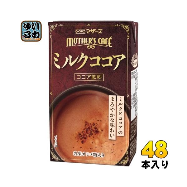 ミルクココア専用 他の方は購入不可です softdrink_4908839183207-2c