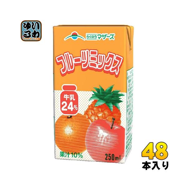 炭̂}U[Y t[c~bNX 250ml pbN 48{ (24{×2 ܂Ƃߔ)