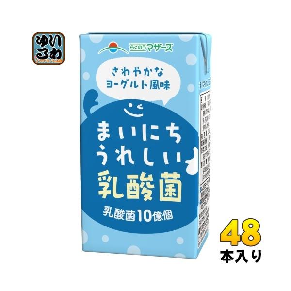 乳酸菌万歳様　購入専用ページ softdrink_4908839185638-2c