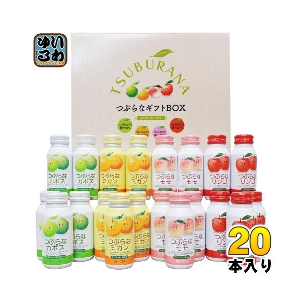 つぶつぶフルーツ　オーダー JAフーズおおいた つぶらなギフトBOX 190g ボトル缶 20本入 果汁飲料