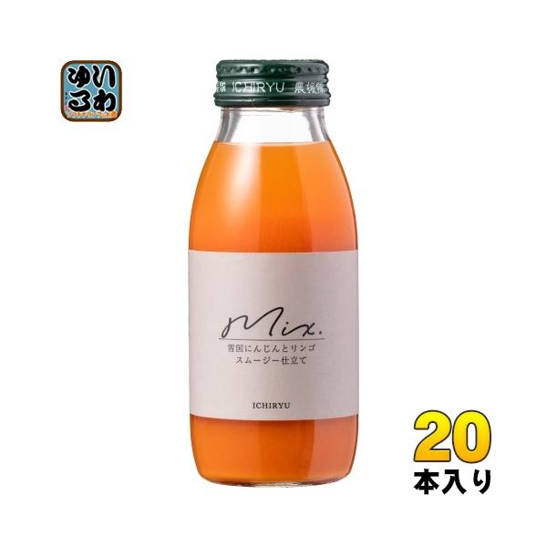 いち粒 雪国生まれのおいしい人参ミックスジュース 200ml 瓶 20本入