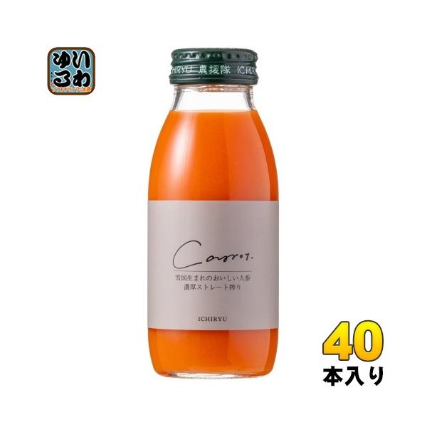 いち粒 雪国生まれのおいしい人参ジュース 200ml 瓶 40本 (20本入×2