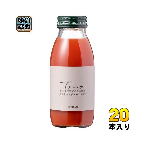 いち粒 食塩無添加とまとジュース 200ml 瓶 20本入 野菜ジュース