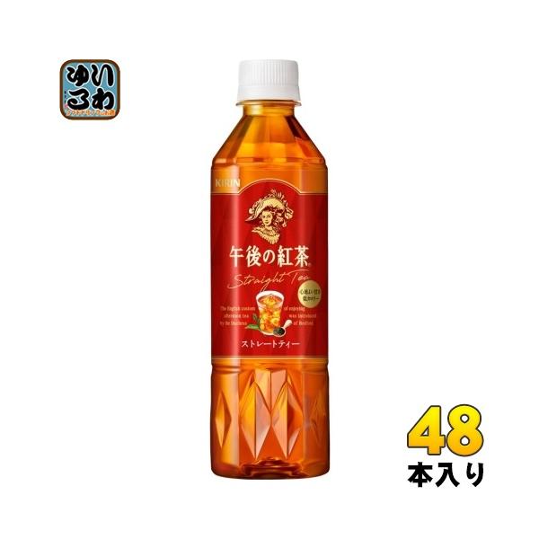 午後ティー様 softdrink_4909411022204-2c