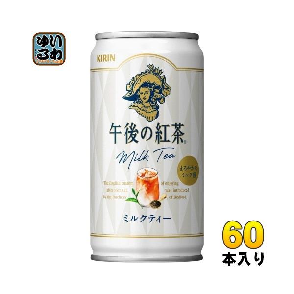 午後の紅茶 ミルクティー 缶の人気商品 通販 価格比較 価格 Com