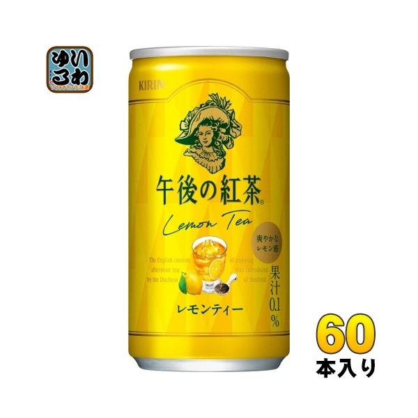 午後の紅茶 キリン レモンティー 185g 缶 60本 (20本入×3 まとめ買い