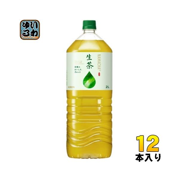 味わい緑茶 2L（からペットボトル） 味わい緑茶 2L（からペットボトル） 楽天市場】＼激アツ価格