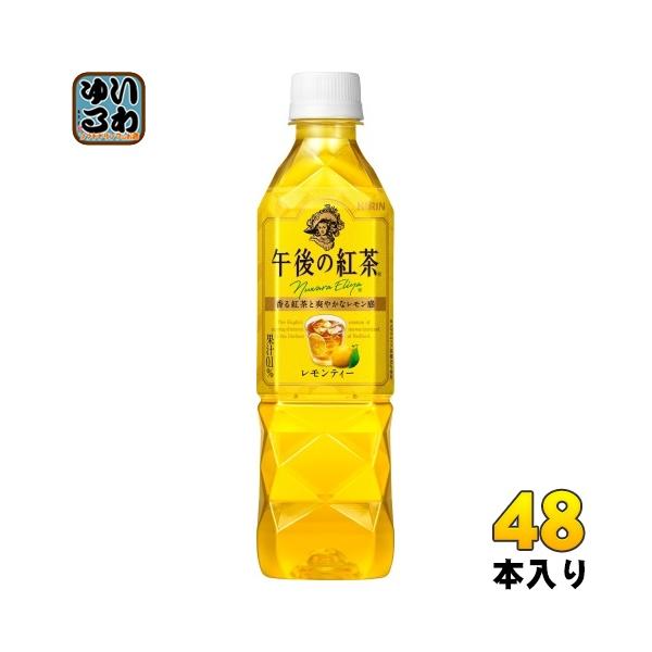 キリン 午後の紅茶 レモンティー 500ml ペットボトル 48本 (24本入×2 まとめ買い)