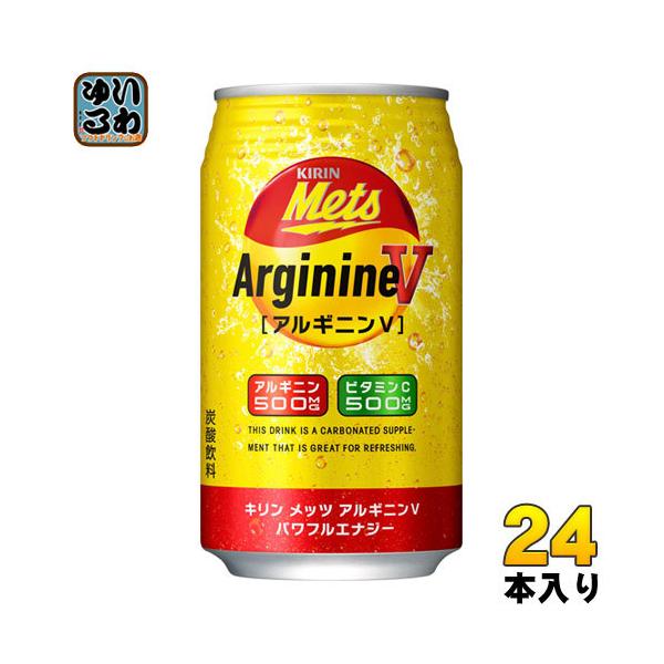 キリン（KIRIN） メッツ アルギニンV パワフルエナジー 350ml 缶 24本