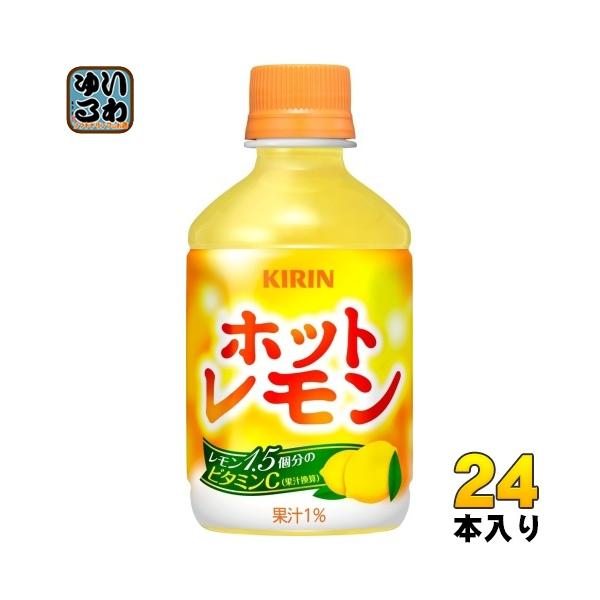 リピーターkou【数量限定】レモンボトル10ml 3本 ホームケアキット キリン キリンレモン 500ml ペットボトル 24本入 〔炭酸飲料