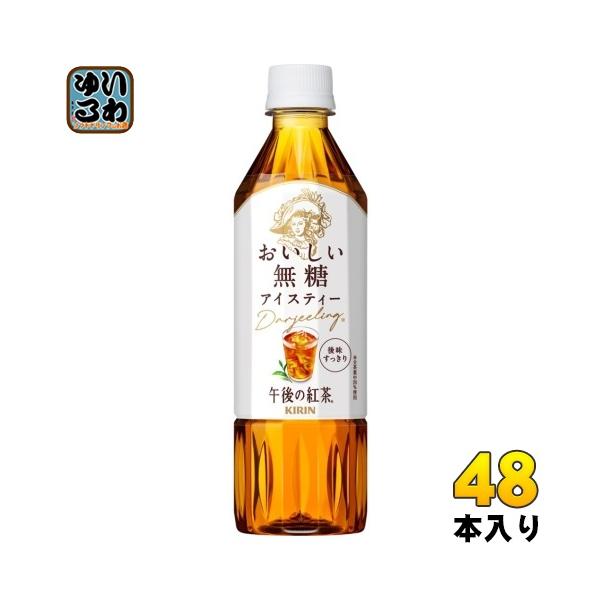 【賞味期限】2026/07/31【送料無料／一部地域除く】【一個あたり 111円（税込）】おしゃれなパッケージに、心地よい香りとすっきりクリアなおいしさでちょっと気分上げてくれる無糖のアイスティー。香り豊かですっきりおいしい、無糖のアイステ...