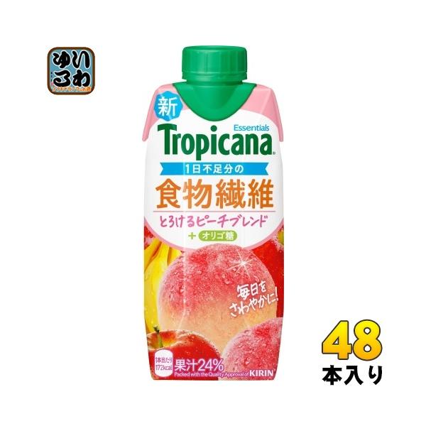 福袋 セール トロピカーナ 〔ポイント10%対象〕 キリン エッセンシャルズ 野菜ジュース・フルーツジュース