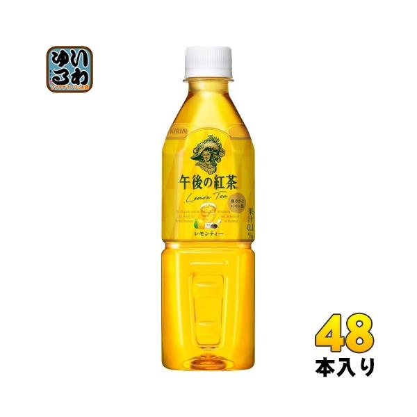 午後の紅茶 キリン レモンティー VD用 500ml ペットボトル 48本 (24本