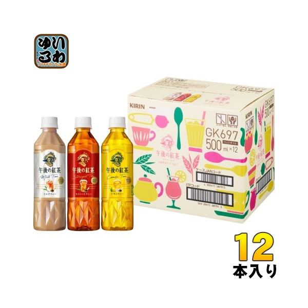 【まとめ売り】キリン 午後の紅茶 250ml 紙パック 12本×10セット 午後の紅茶 キリン ストレートティー 250ml×24本 紙パック 1