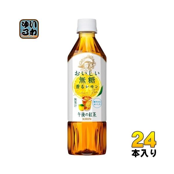 【送料無料／一部地域除く】【一個あたり 125円（税込）】紅茶のおいしさで、ちょっといいひと時を。紅茶のシャンパンと称されるダージリン茶葉を20%ブレンド。豊かな紅茶の味わいにレモンが爽やかに香る、透きとおるおいしさの、無糖のアイスレモンテ...