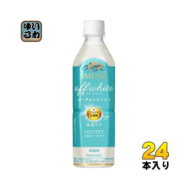 【賞味期限】2026/07/31【送料無料／一部地域除く】【一個あたり 146円（税込）】日常的なリフレッシュとして気兼ねなく手にとれる、プラズマ乳酸菌の働きで免疫ケアに役立つヨーグルトテイスト飲料。さわやかな甘さで、ゴクゴク飲めるカロリー...
