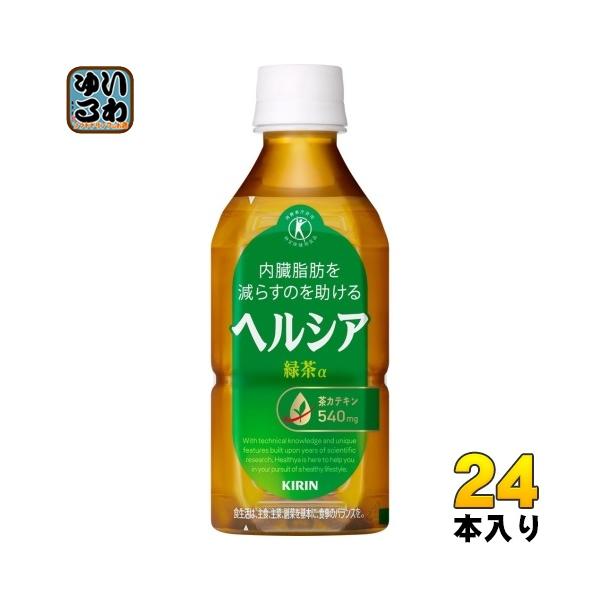 【クレマチス】KIRIN キリン ヘルシア α 1050ml × 24本 ヘルシア キリン ウォーター グレープフルーツ味 500ml ペット