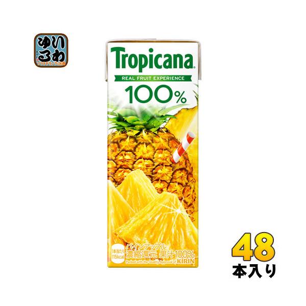 トロピカーナ キリン トロピカーナ100% パインアップル 250ml 紙パック