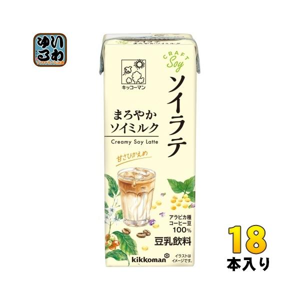 キッコーマン豆乳 キッコーマン クラフトソイ ソイラテ まろやか