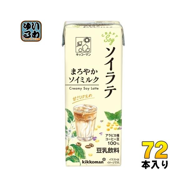 キッコーマン豆乳 キッコーマン クラフトソイ ソイラテ まろやか