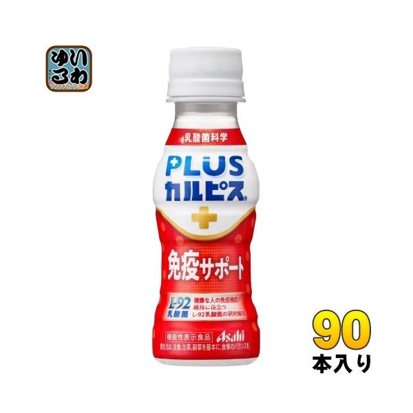 乳酸菌飲料 90本 - 乳酸菌飲料の人気商品・通販・価格比較 - 価格.com