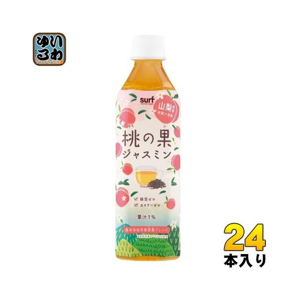 他サイト： サーフビバレッジ 桃の果ジャスミン 500ml ペットボトル 24本入 お茶 ジャスミン茶 中国茶の商品画像