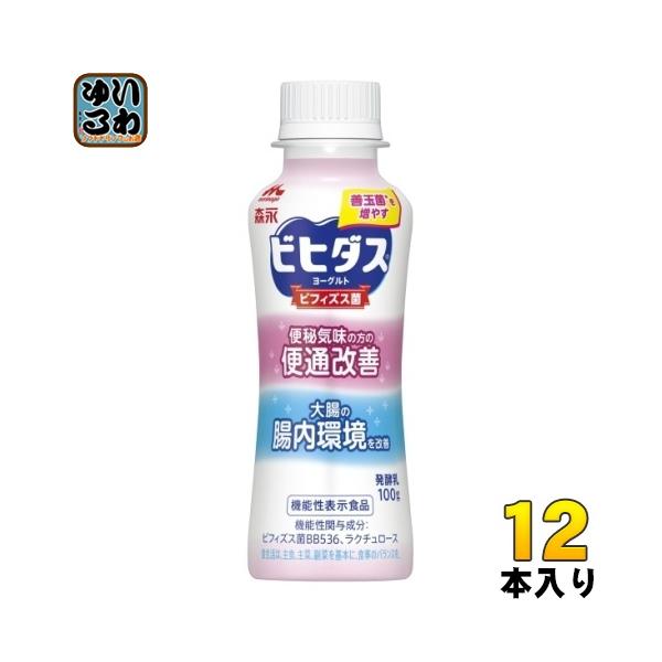 【送料無料／一部地域除く】【一個あたり 224円（税込）】こちらは製造からの賞味期限が短いため、取り寄せ商品となっております。お客様のご注文後、メーカーより取り寄せた商品を発送いたします。ビフィズス菌 BB536を20億個配合した機能性表示...