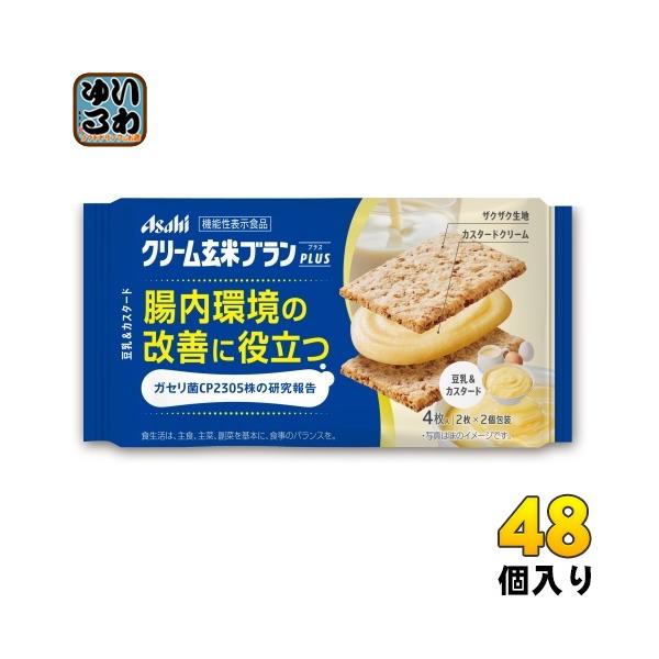 アサヒグループ食品 クリーム玄米ブランプラス 豆乳&カスタード 48個入