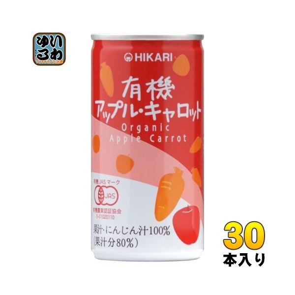光食品 有機アップル・キャロット 190g 缶 30本入 : いわゆるソフト