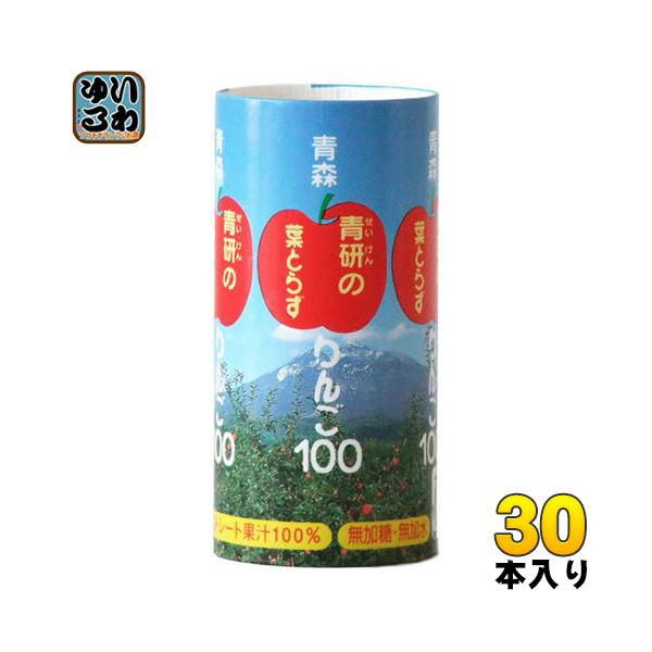青研の葉とらずりんご100 195g カート缶 30本入 りんごジュース 果汁100％ ストレート果汁