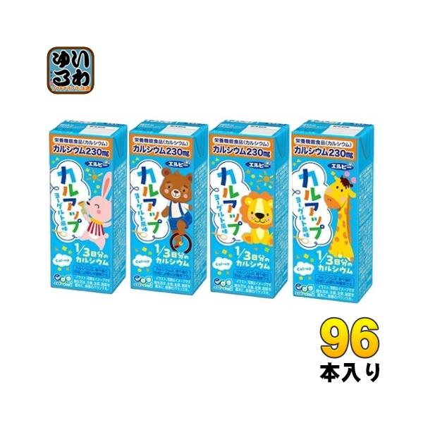 エルビー カルアップ 200ml 紙パック 96本 (24本入×4 まとめ買い) 栄養