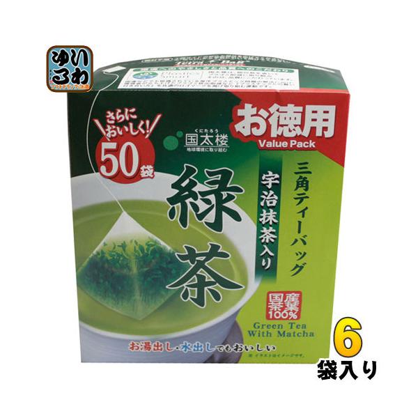 国太楼 お徳用 宇治抹茶入り緑茶 三角ティーバッグ 2g×50バック 6袋入