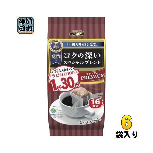 りそうのコーヒー　30袋×2 ⭐️risou no Coffee⭐️ コーヒー 30袋✕2箱入り ファンファレ